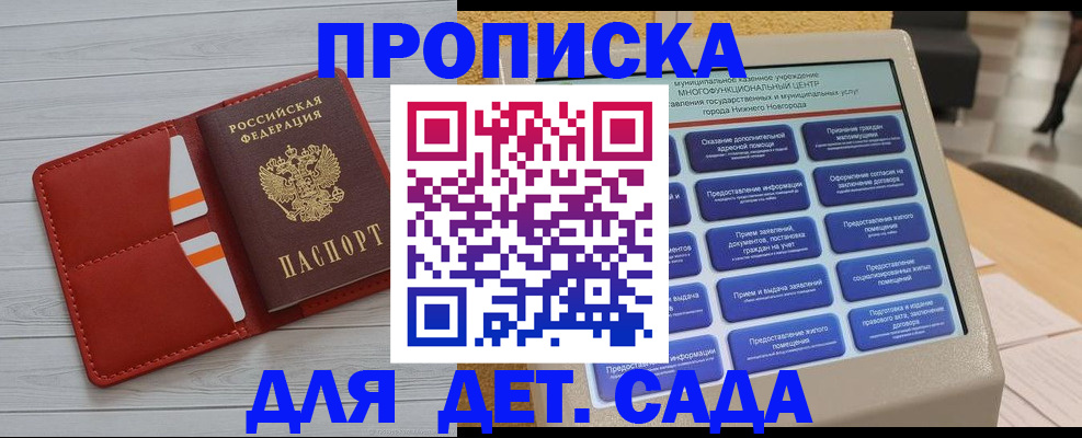 временная регистрация гарантия в Петропавловске-Камчатском