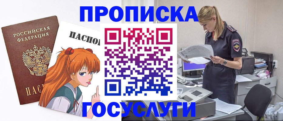 временная регистрация гарантия в Петропавловске-Камчатском