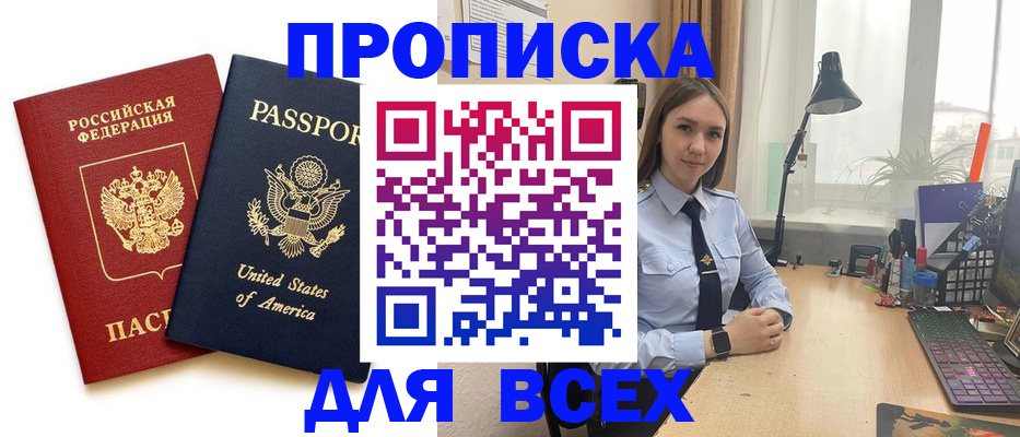 регистрация в Петропавловске-Камчатском